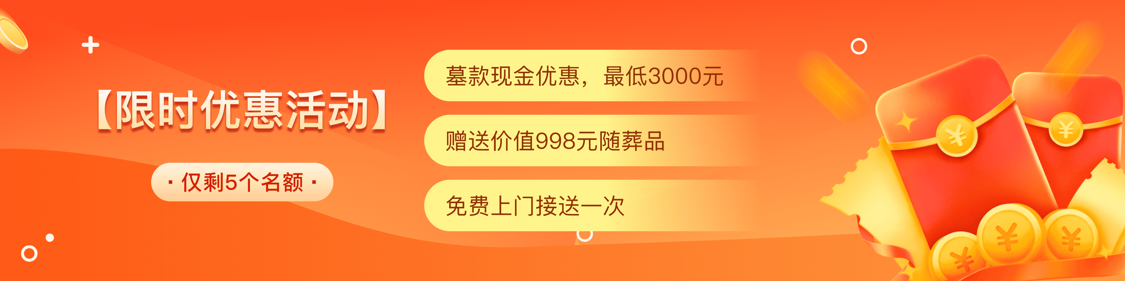 清东陵万佛园官网顶部背景图